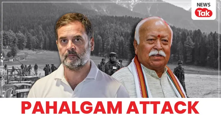 Pahalgam Attack के बाद राहुल गांधी और संघ प्रमुख मोहन भागवत के मिले सुर से सुर? NewsTak