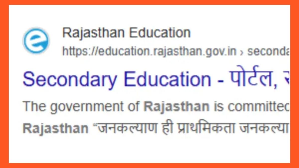 राजस्थान शिक्षा विभाग की वेबसाइट पर साइबर अटैक, ये मैसेज लिखकर छोड़ गए पाकिस्तानी हैकर्स! Rajasthan