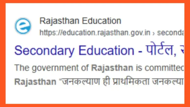 राजस्थान शिक्षा विभाग की वेबसाइट पर साइबर अटैक, ये मैसेज लिखकर छोड़ गए पाकिस्तानी हैकर्स! Rajasthan
