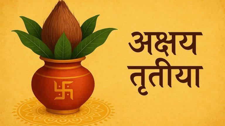 Akshaya Tritiya Puja Vidhi: अक्षय तृतीया पर बस कर लें ये एक उपाय, खुल जाएगा किस्मत का बंद ताला, जानें पूजा की पूरी विधि! NewsTak