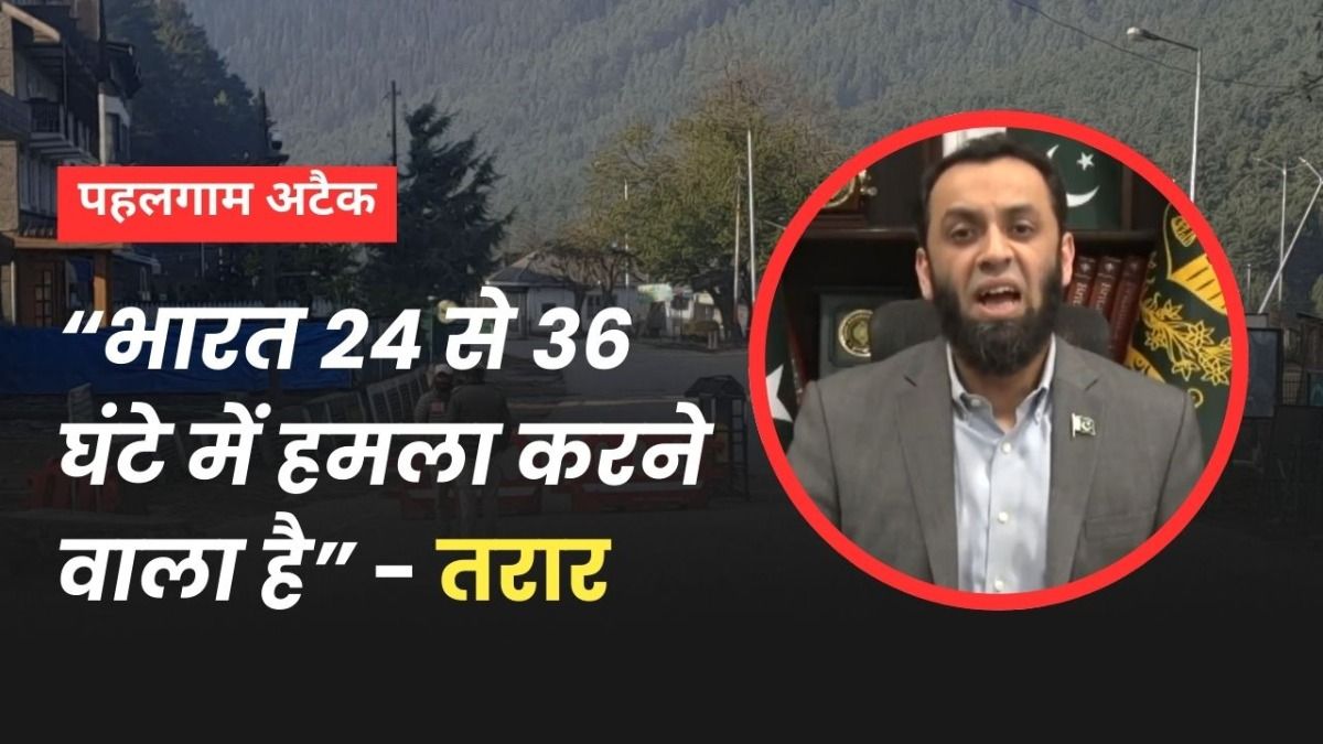 पाकिस्तान में मची खलबली, आधी रात को पीसी कर बोले सूचना मंत्री- भारत अटैक करने वाला है Pakistan