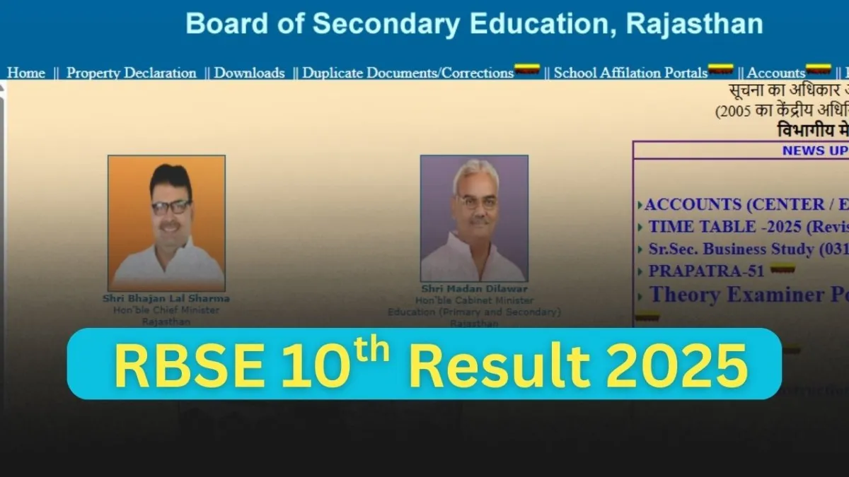 RBSE 10th Result 2025 kab ayega