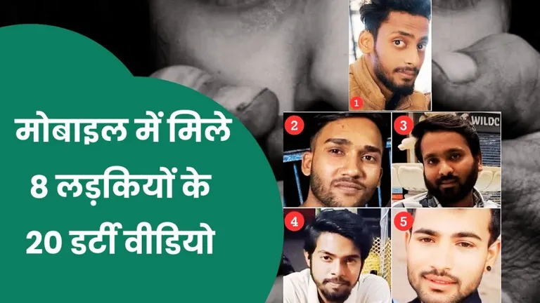 Bhopal: 'सबाब' के लिए हिंदू लड़कियों के साथ गंदा काम करता था 'लव जिहाद गैंग', हैरान करने वाले खुलासे NewsTak
