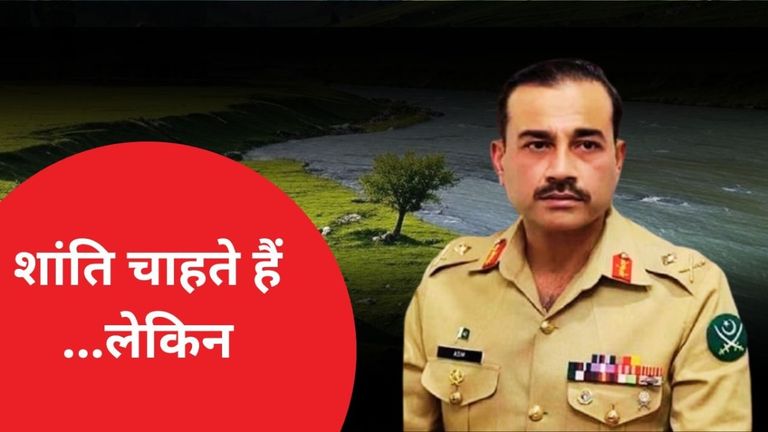 पाक सेना प्रमुख जनरल आसिम मुनीर ने भारत के आक्रामक तेवर देख दिया ये रिएक्शन, बोला शांति... NewsTak
