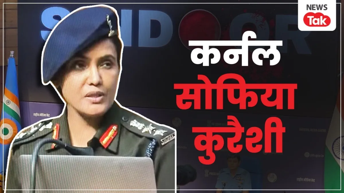 Who is Colonel Sofia Qureshi