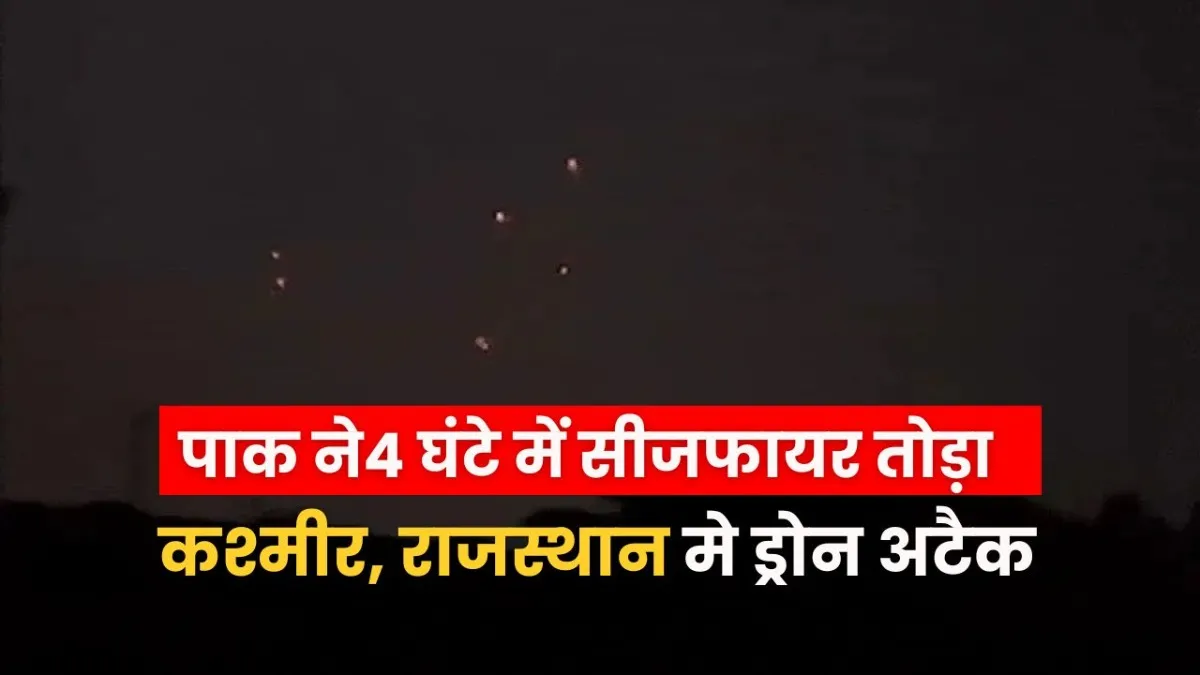 India Pakistan Ceasfire