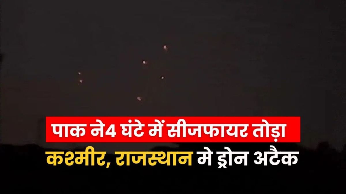 India Pakistan Ceasfire