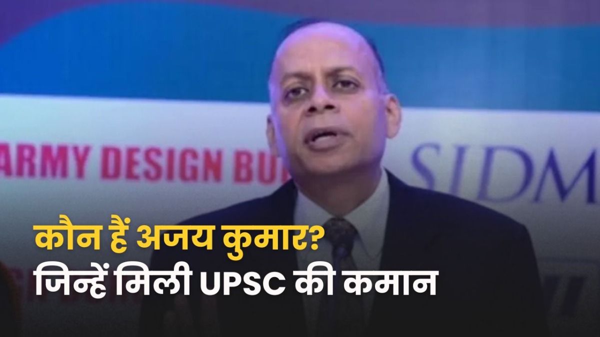 UPSC Chairman Ajay Kumar