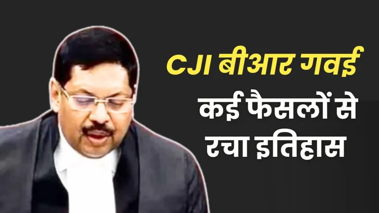 भारत के पहले बौद्ध CJI: कौन हैं जस्टिस BR गवई, जिनके इन फैसलों ने रचा इतिहास CJI BR Gavai