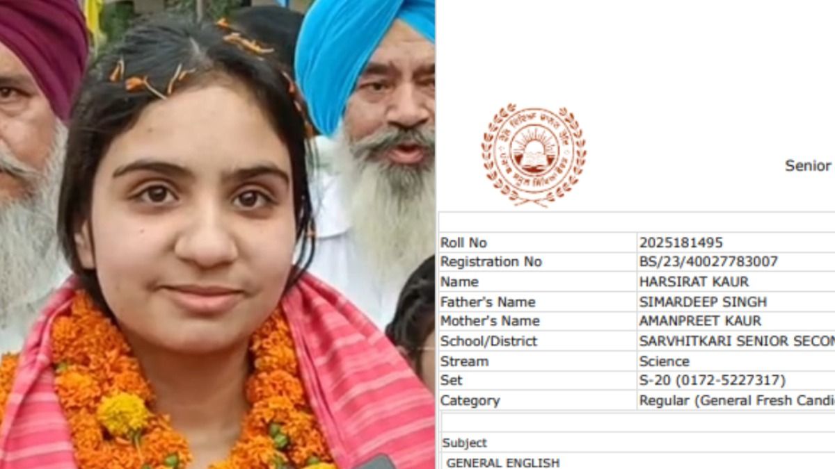 Punjab Board Result, Punjab Board Topper, Punjab Board Topper Marksheet, Punjab Board 12th Topper Marksheet, Punjab 12th Board Result, Harseerat Kaur Marksheet, Harseerat Kaur Punjab Topper