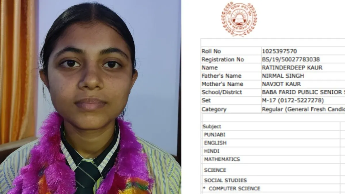 Punjab Board Topper, Punjab Board Topper Marksheet, Punjab Board 10th Topper, Punjab Board 10th Topper Marksheet, Punjab News, Topper Ratinderdeep Kaur, Ratinderdeep Kaur Marksheet