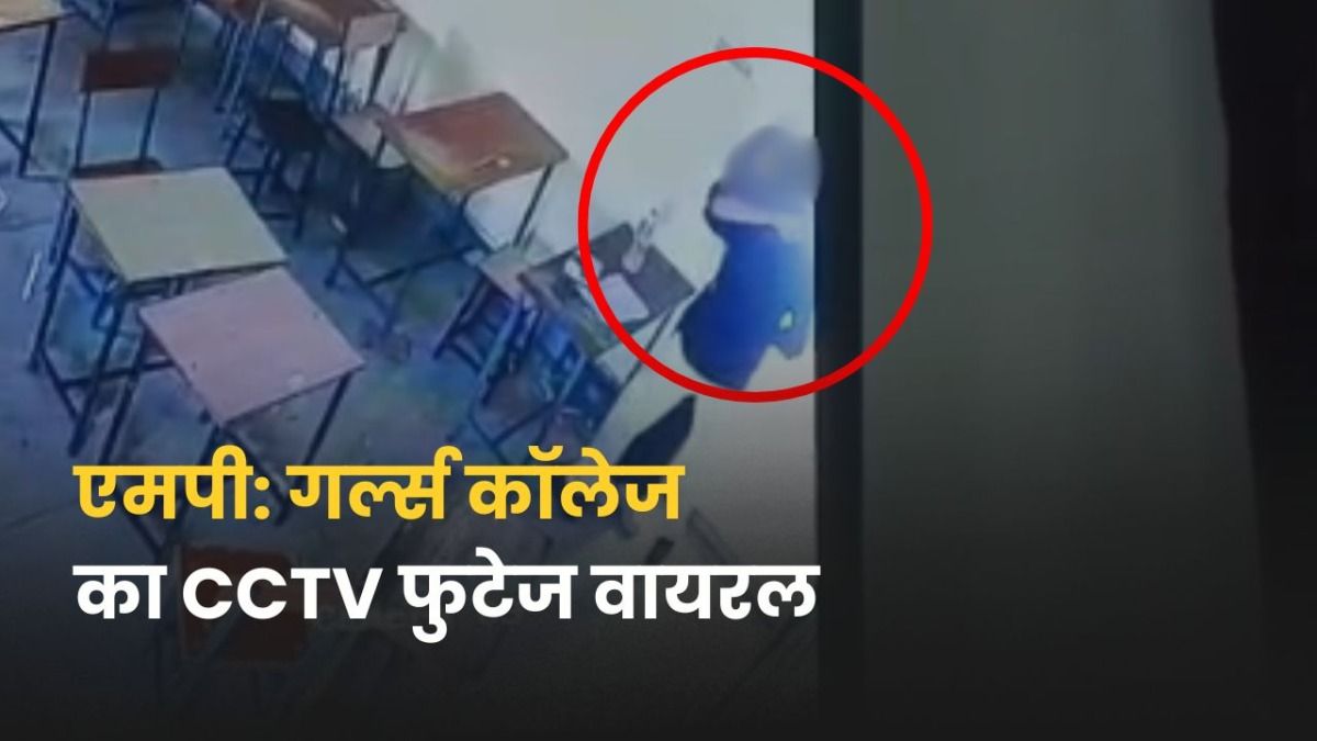 Morena girls college