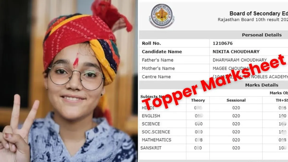 RBSE 10th Topper Nikita Choudhary Marksheet
