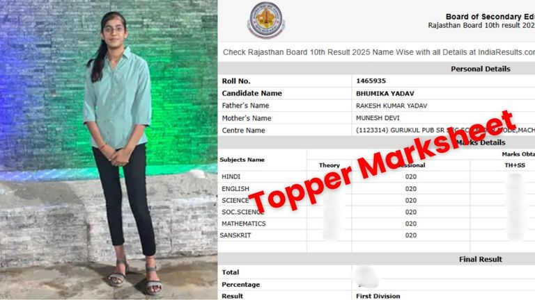 RBSE 10th Board Topper: जयपुर की भूमिका यादव ने RBSE 10th में टॉप किया राजस्थान, मार्कशीट देखकर हैरान रह जाएंगे! RBSE 10th Topper Bhumika Yadav Marksheet