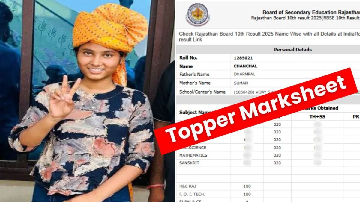 RBSE 10th Board Topper: डीग की चंचल मेहरा ने RBSE 10th में रचा इतिहास, 4 सब्जेक्ट में आए 100 अंक, मार्कशीट देखें RBSE 10th Topper Chanchal Mehra Marksheet