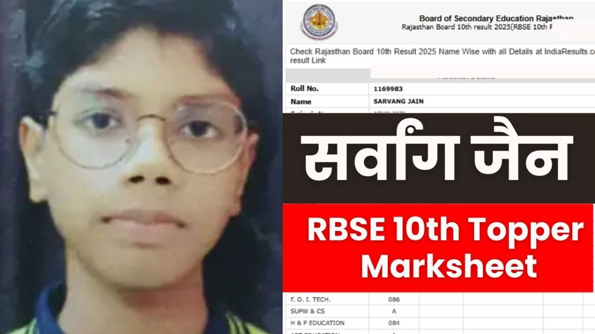 RBSE 10th Topper Sarvang Jain Marksheet