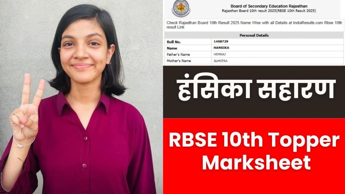 RBSE 10th Topper Hansika Saharan Marksheet