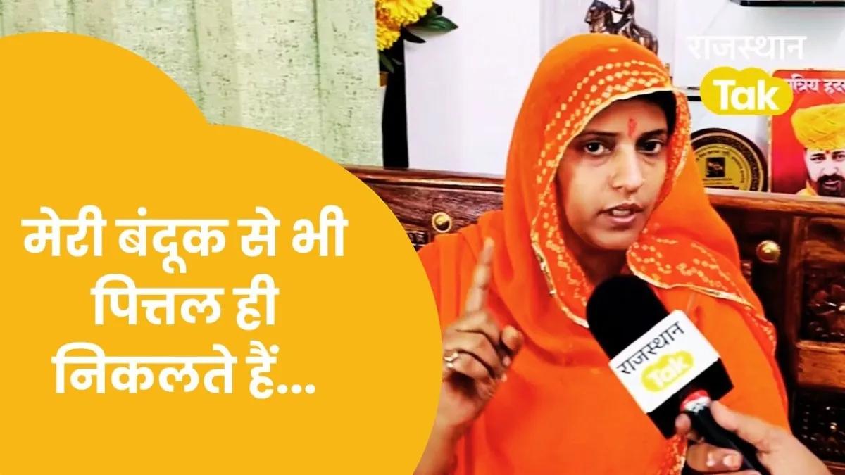 गोगामेड़ी फायरिंग, शीला शेखावत धमकी, Sukhdev Gogamedi wife, Karni Sena leader firing, Rajasthan crime news, gangster threat karni sena