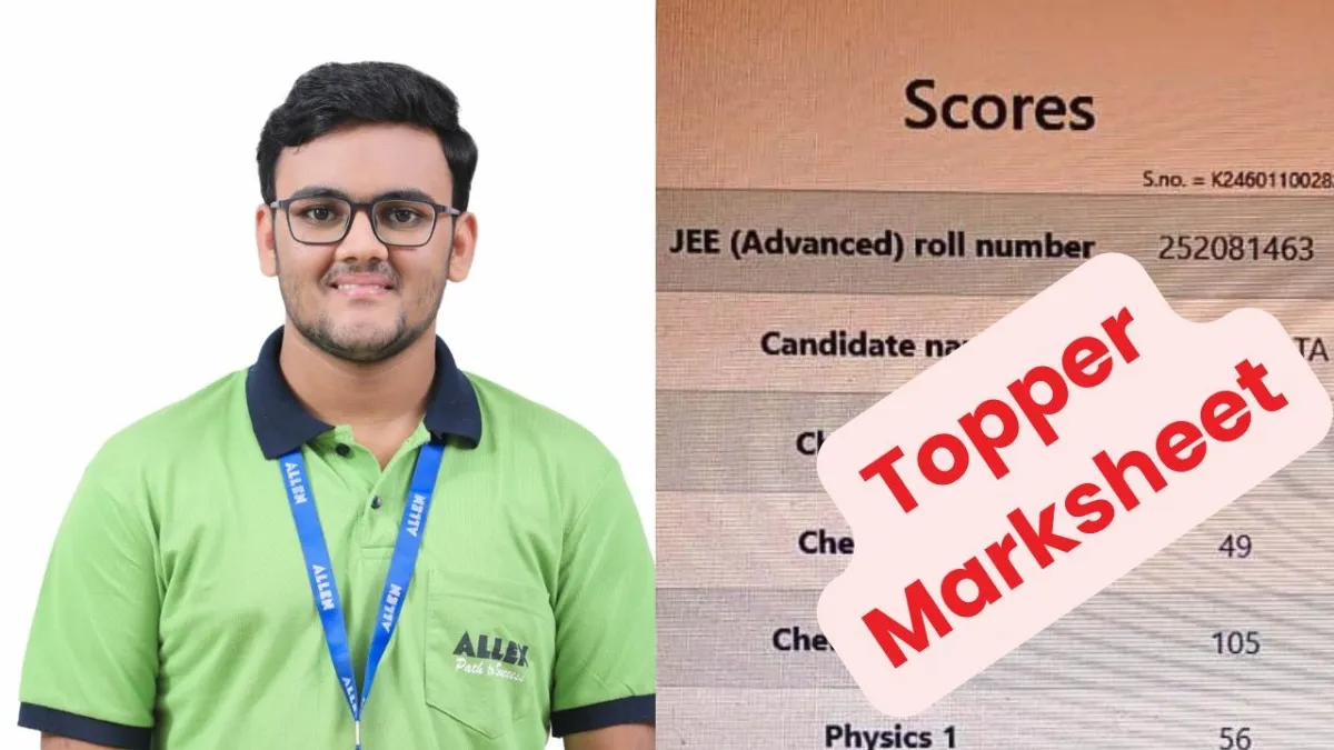 JEE Advanced 2025 के टॉपर रजित गुप्ता की मार्कशीट और सक्सेस स्टोरी
