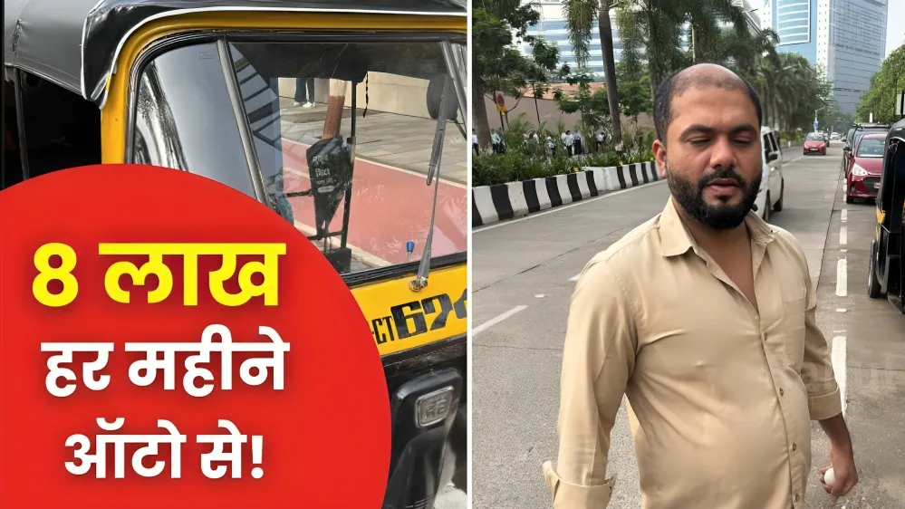 Mumbai Auto Driver Income