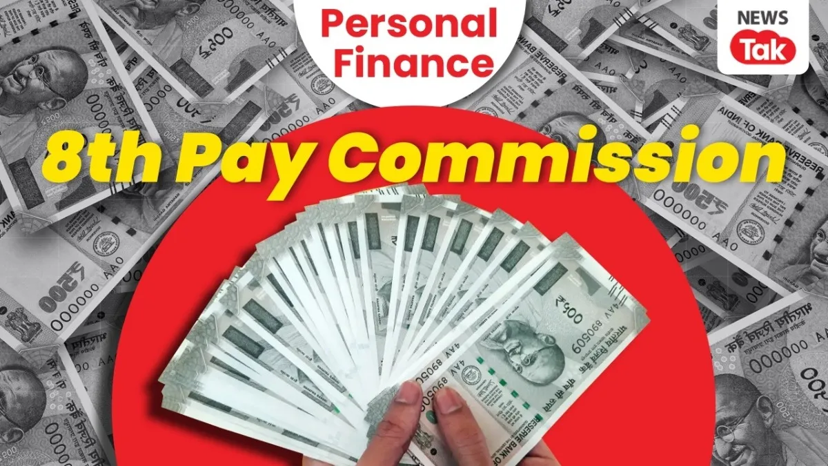 8th Pay Commission update, salary hike 2026, central govt employees salary, fitment factor, DA merge, वेतन आयोग 2026, नया वेतन आयोग