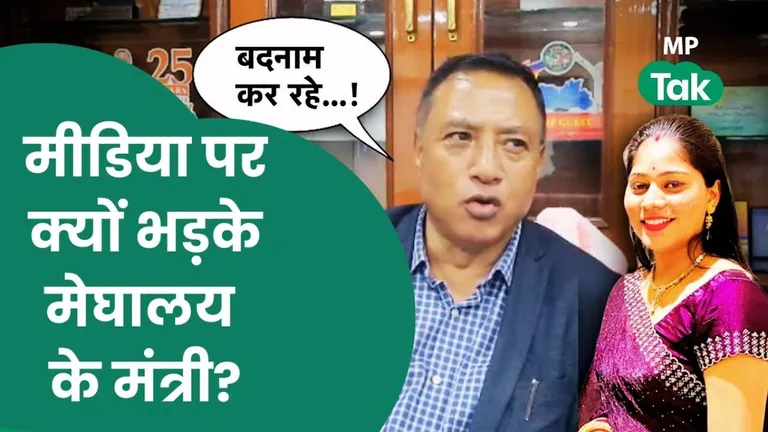 शिलांग हनीमून केस पर ये क्या बोल गए मेघालय के मंत्री- 'एक घटना से बदनाम...' लोग पूछने लगे सवाल NewsTak