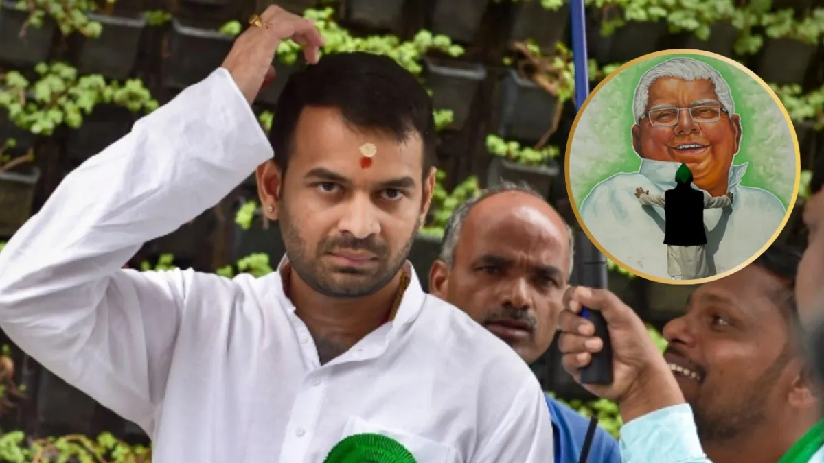 तेज प्रताप यादव ने लालू यादव की फोटो के साथ किया भावुक पोस्ट, बिहार राजनीति में मची हलचल