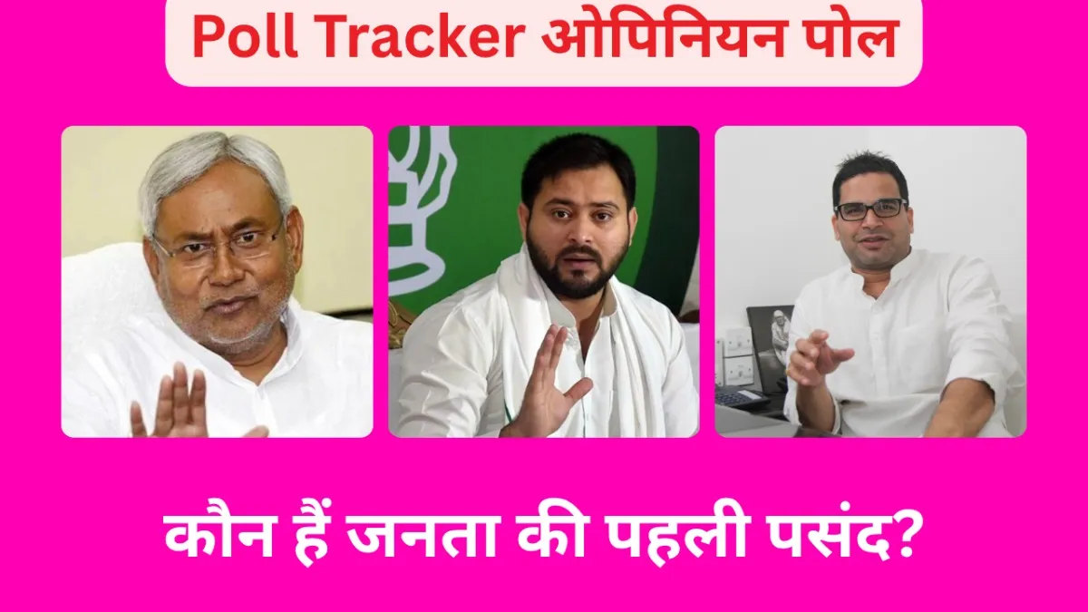 Bihar Election 2025 Opinion Poll: NDA vs INDIA Alliance, Tejashwi Leads CM Race, Rahul Gandhi More Popular Among Youth