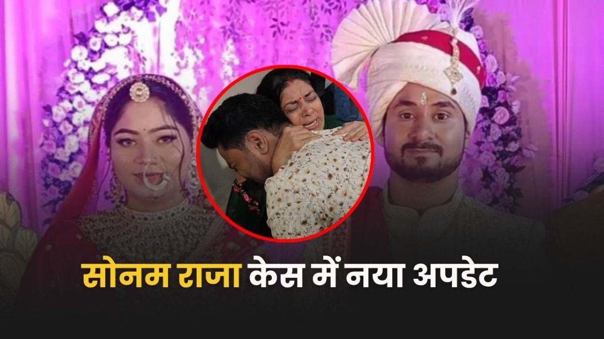 'बहन को फांसी दिलवाऊंगा..' राजा के घर पहुंचकर सोनम के भाई गोविंद ने राज कुशवाह को लेकर बताई गजब बात Indore Sonam Raghuwanshi Case