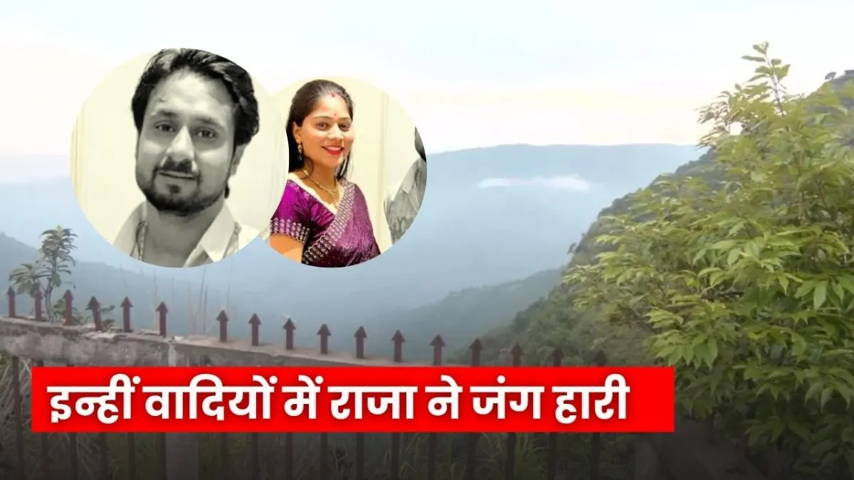 Sonam Raj case