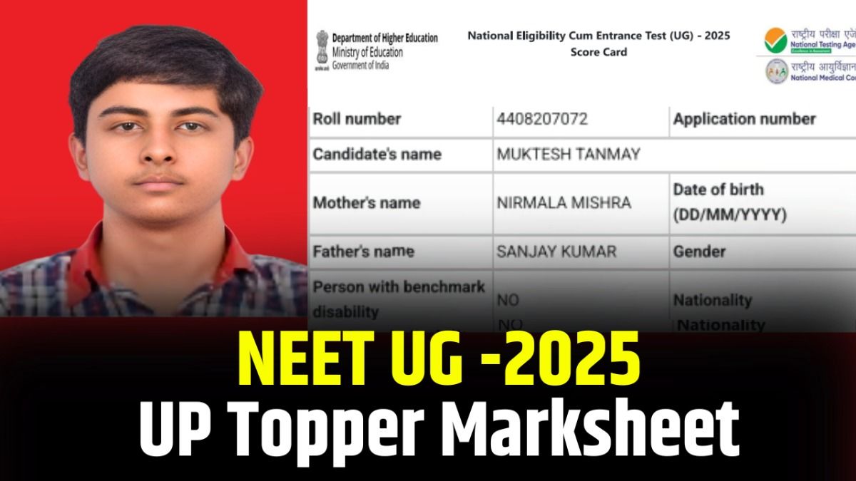 NEET 2025 Result: लखनऊ के मुक्तेश तन्मय ने हासिल की AIR 36, मार्कशीट और स्कोर देखकर हो जाएंगे हैरान! neet-2025-up-topper-muktesh-tanmay-marksheet