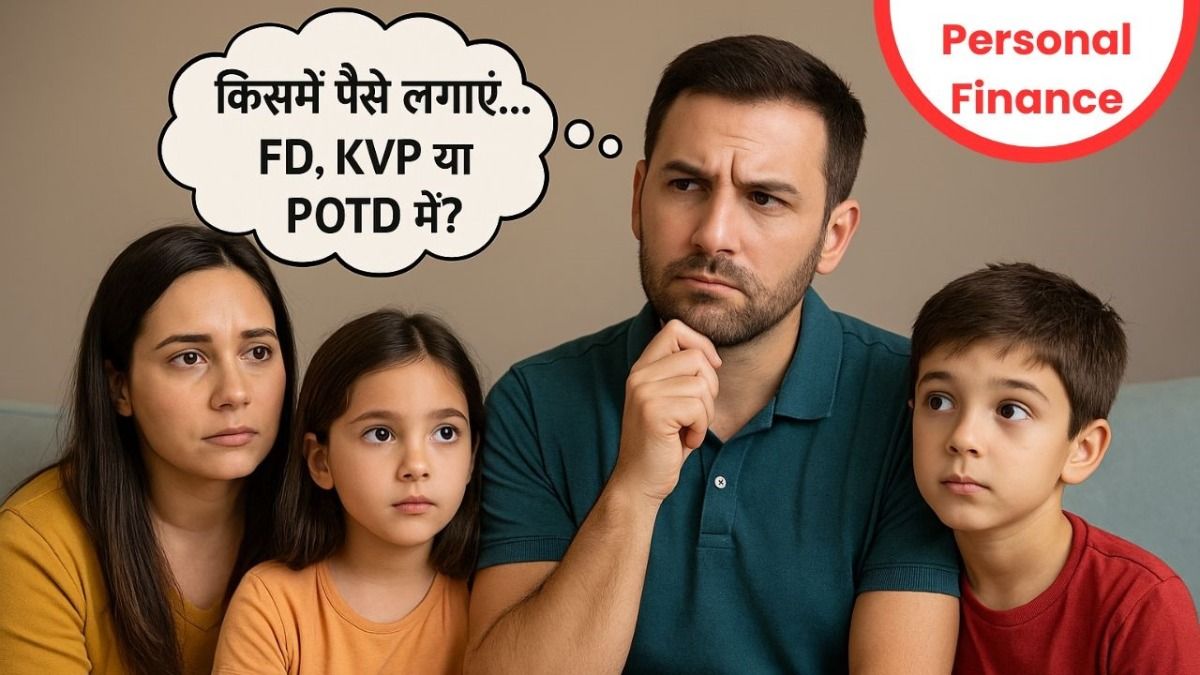 किसान विकास पत्र रिटर्न, FD ब्याज दर 2025, POMIS स्कीम, केवीपी स्कीम लाभ, Best investment scheme, Guaranteed return scheme India