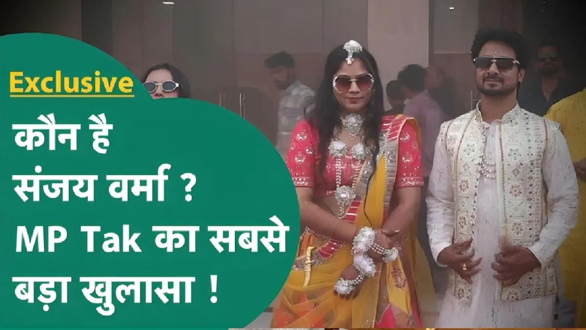 Sonam Raghuwanshi call detail, Sanjay Verma real identity, Raj Kushwaha mastermind, Truecaller fake name, Raja Raghuwanshi murder update
