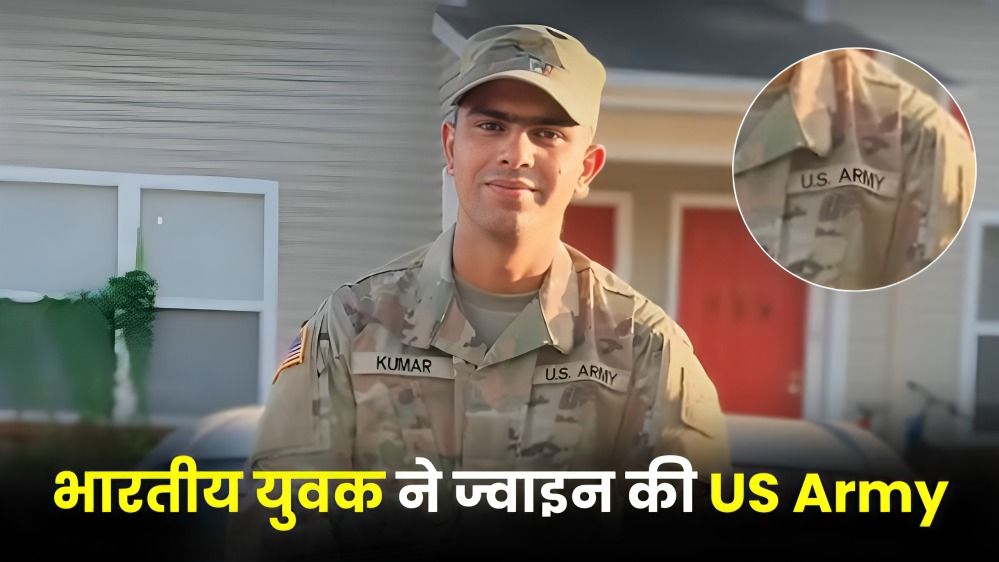 Haryana Boy Join Us Army