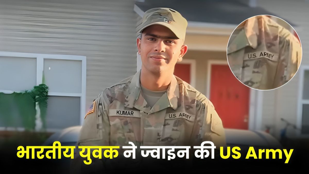 हरियाणा के आशीष ने अमेरिका में रचा इतिहास, US Army ज्वाइन कर पिता का अधूरा सपना किया पूरा! Haryana Boy Join Us Army