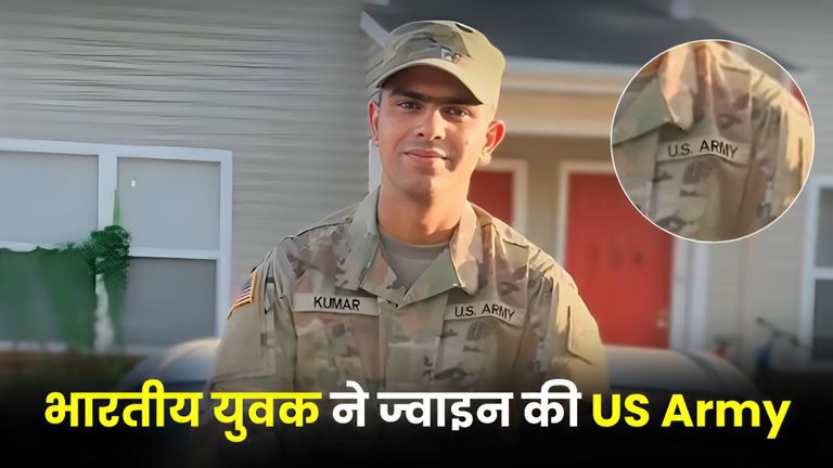 हरियाणा के आशीष ने अमेरिका में रचा इतिहास, US Army ज्वाइन कर पिता का अधूरा सपना किया पूरा! Haryana Boy Join Us Army