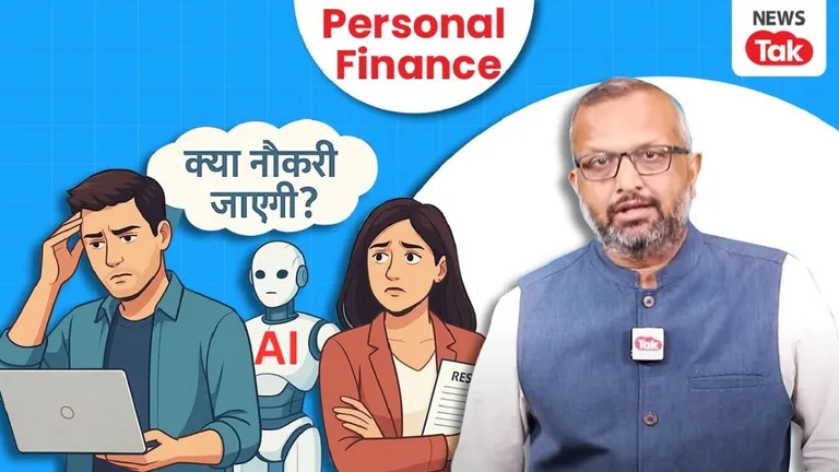 AI Job Loss: क्या सच में नौकरी खा जाएगा AI? 'हिसाब किताब' के खास विश्लेषण में जानिए सच्चाई AI job loss