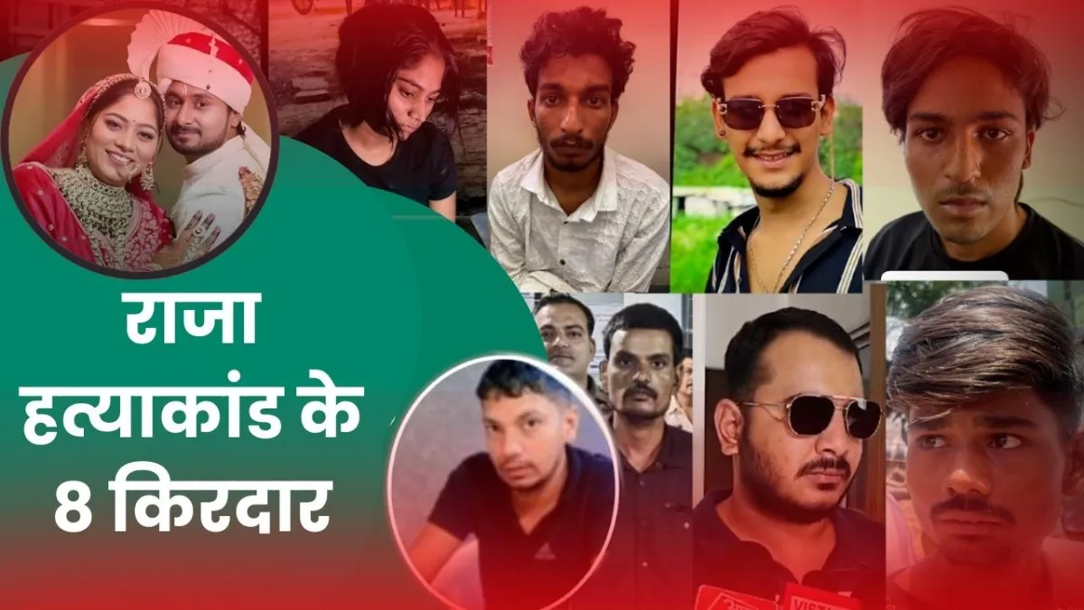 Raja Raghuwanshi murder case, Sonam Raghuwanshi arrest, Meghalaya police investigation, murder motive mystery, 8 accused in murder