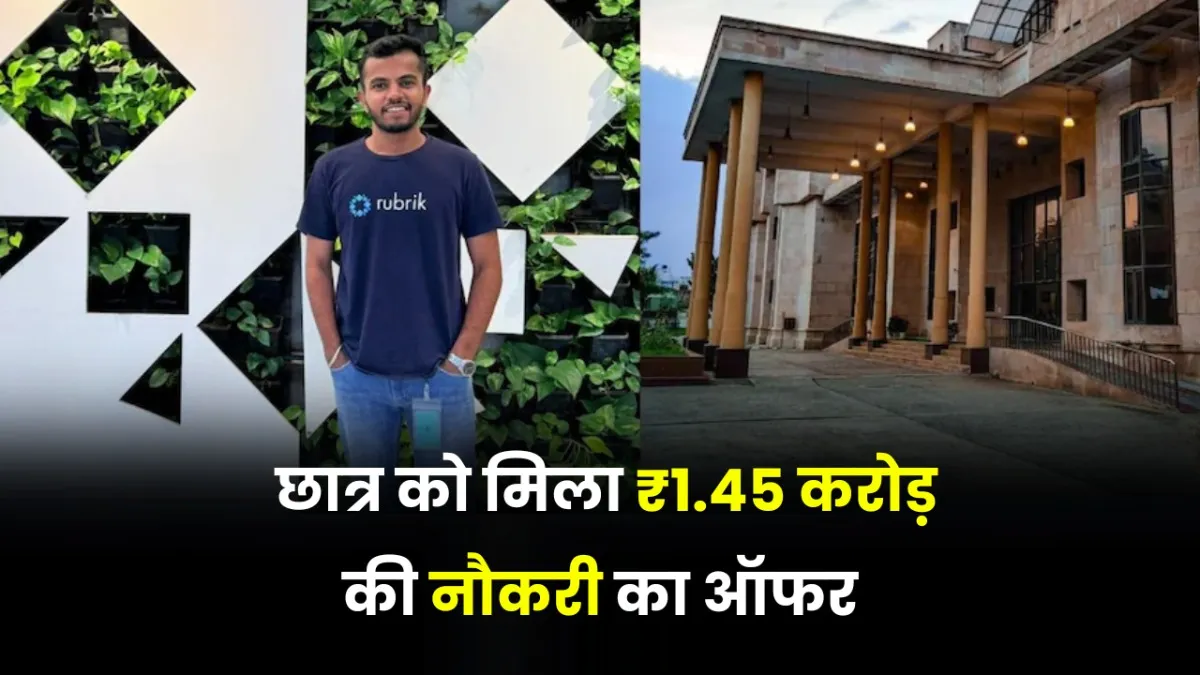 IIT Placements 2025 Highest Package