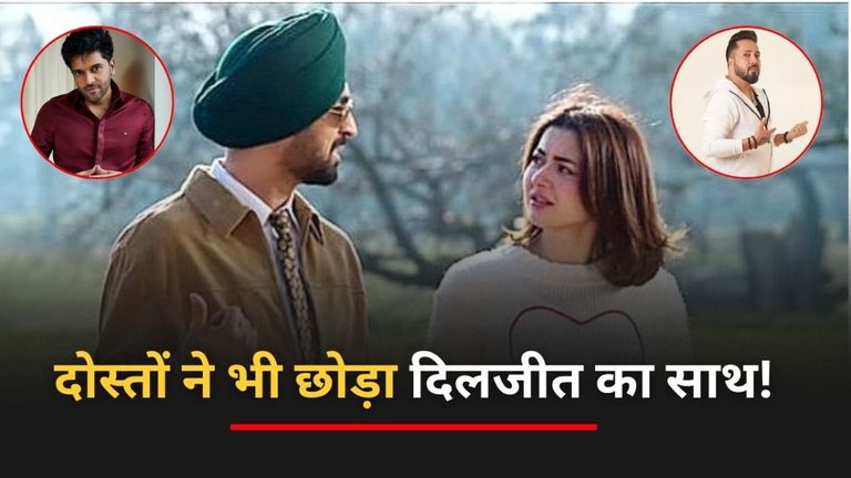 दिलजीत दोसांझ पर मुसीबतों का पहाड़! पाकिस्तानी एक्ट्रेस के चक्कर में फंसे, गुरु रंधावा और मीका ने विरोध में क्या कहा? Diljit Dosanjh