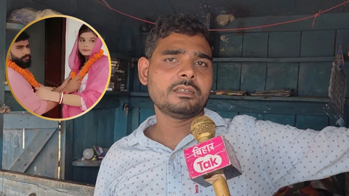 जमुई में वायरल चाची-भतीजे की प्रेमकहानी में चाचा का भावुक बयान और चाय की दुकान पर बैठा अकेला पति