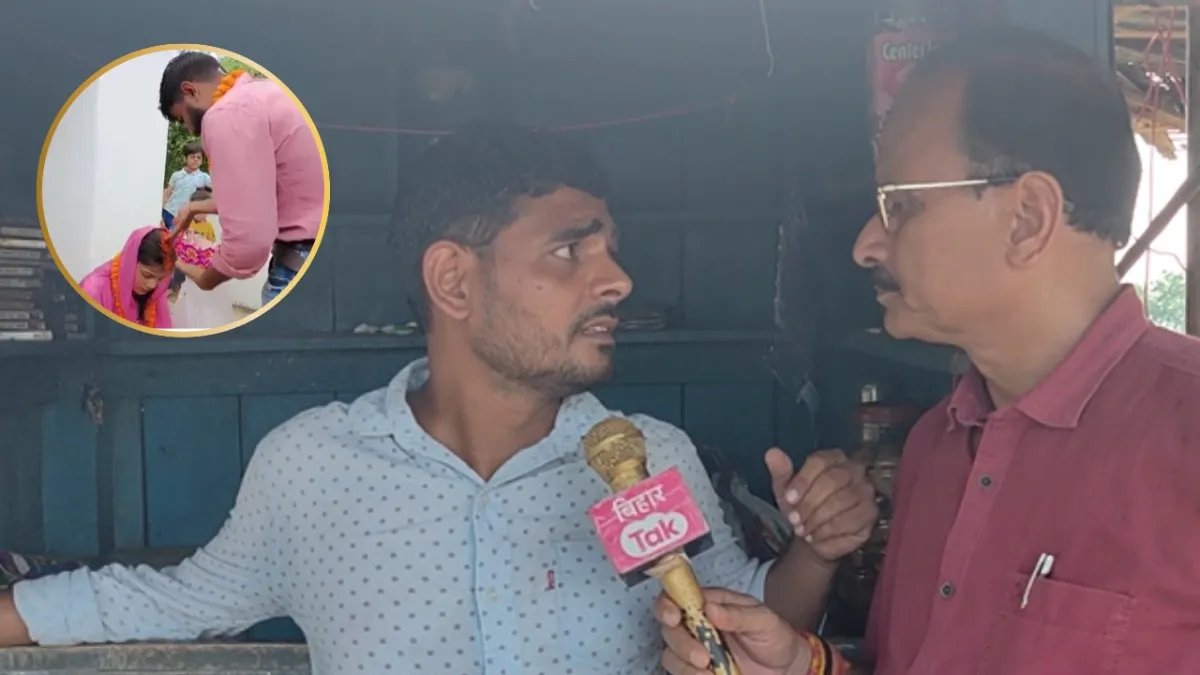 बिहार के जमुई से वायरल चाची-भतीजे की प्रेम कहानी पर चाचा का बयान