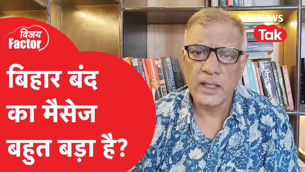 बिहार में वोट बंदी पर गहराया संकट, क्या है चुनाव आयोग के दावे और जमीनी हकीकत? bihar