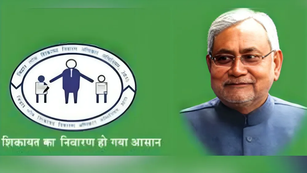 Bihar News