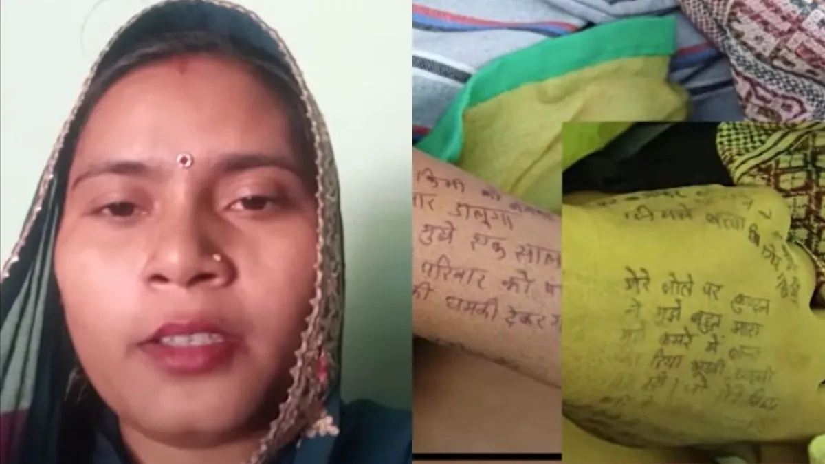 Dowry Case in UP