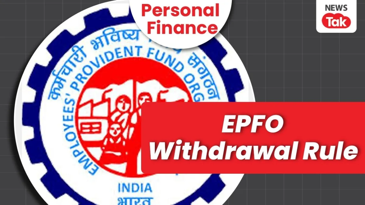EPFO new withdrawal rule, PF full withdrawal rule, EPF rule change 2025, PF withdrawal without retirement, EPF 10 year rule