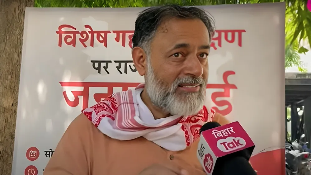 बिहार चुनाव को लेकर योगेंद्र यादव का बड़ा बयान, मतदाता सूची में गड़बड़ी का आरोप