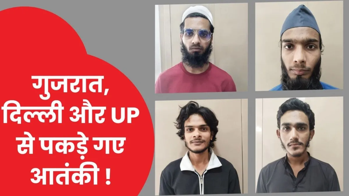 Al Qaeda terrorists India, Gujarat ATS action, Terrorist arrested in Delhi, Pakistan terror link, India terror alert, गुजरात एटीएस गिरफ्तारी
