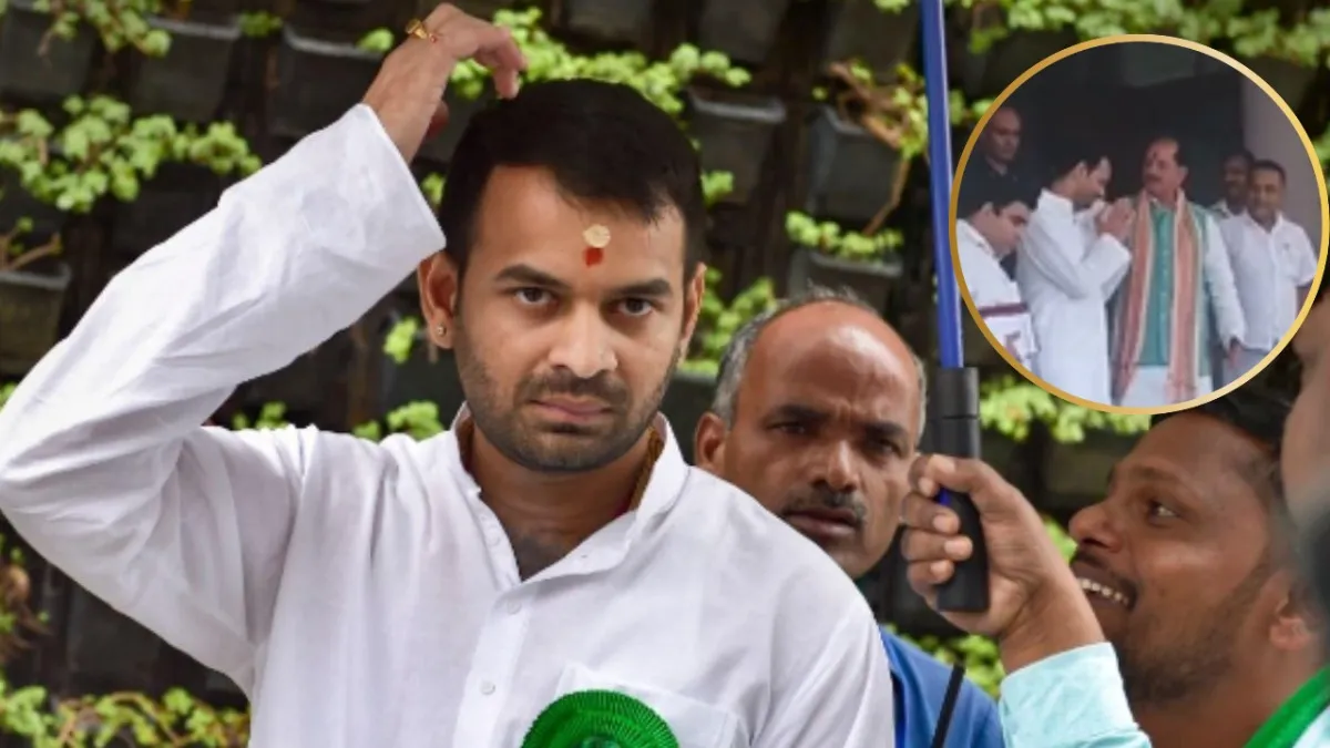 तेज प्रताप यादव और विजय सिन्हा की मुलाकात का वायरल वीडियो
