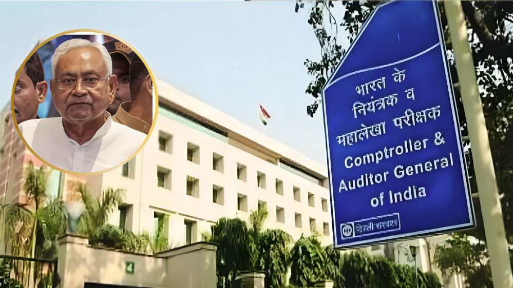 CAG रिपोर्ट में खुलासा: बिहार सरकार 70,877 करोड़ रुपये का नहीं दे पाई हिसाब